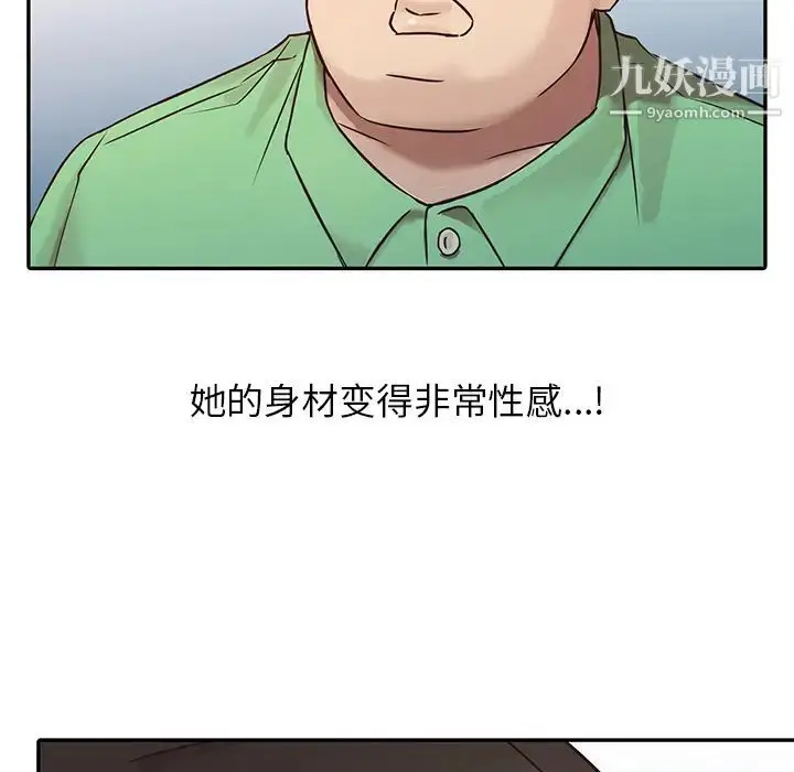 漫画《寄生姐妹》第1话第81张图