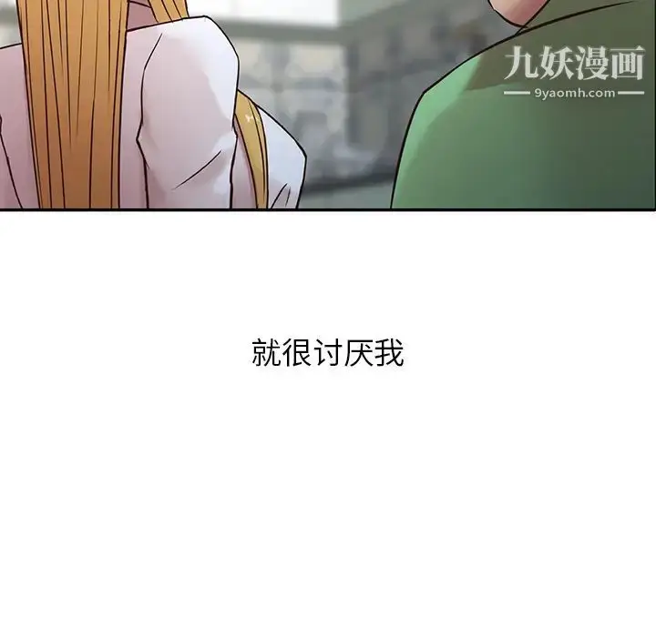 漫画《寄生姐妹》第1话第86张图