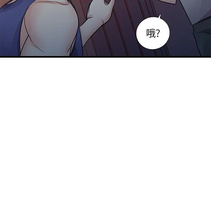 漫画《寄生姐妹》第92话第10张图