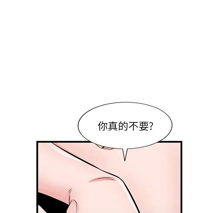 漫画《寄生姐妹》第92话第100张图