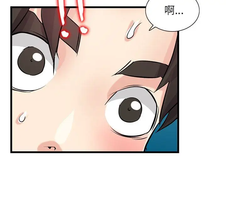 漫画《寄生姐妹》第92话第103张图