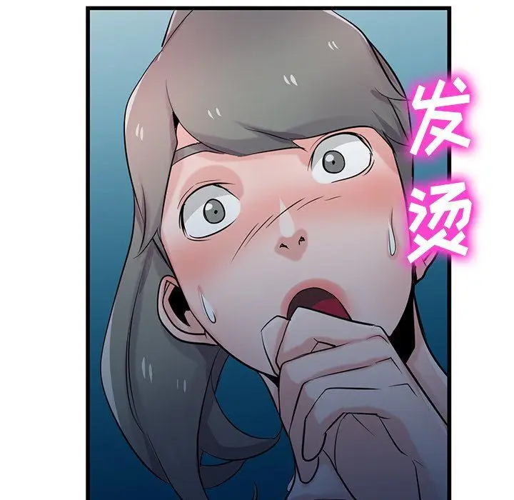漫画《寄生姐妹》第92话第118张图