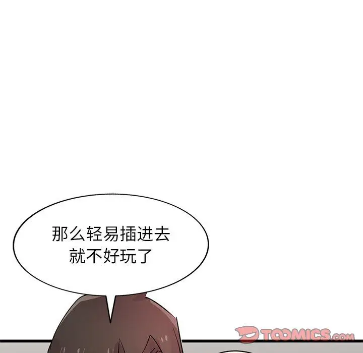 漫画《寄生姐妹》第92话第123张图