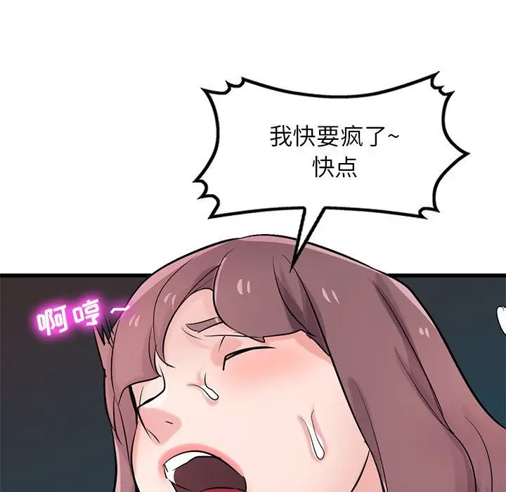 漫画《寄生姐妹》第92话第132张图