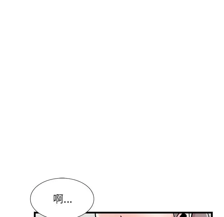 漫画《寄生姐妹》第92话第134张图