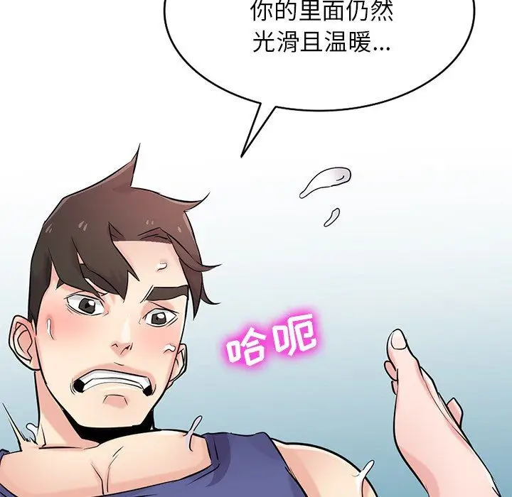 漫画《寄生姐妹》第92话第142张图
