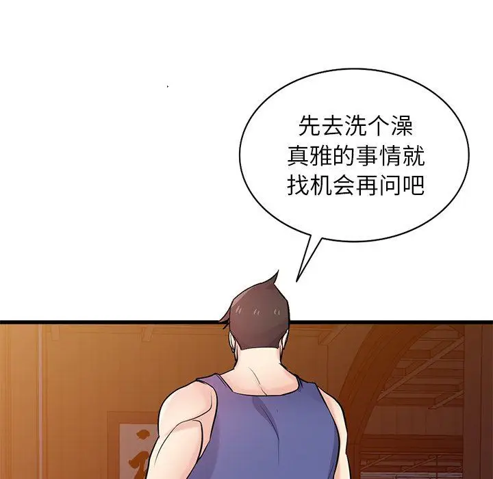 漫画《寄生姐妹》第92话第24张图