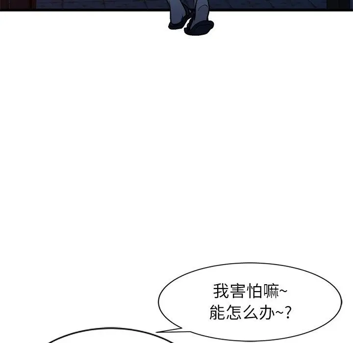 漫画《寄生姐妹》第92话第26张图
