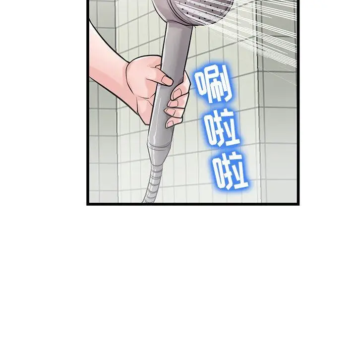 漫画《寄生姐妹》第92话第32张图