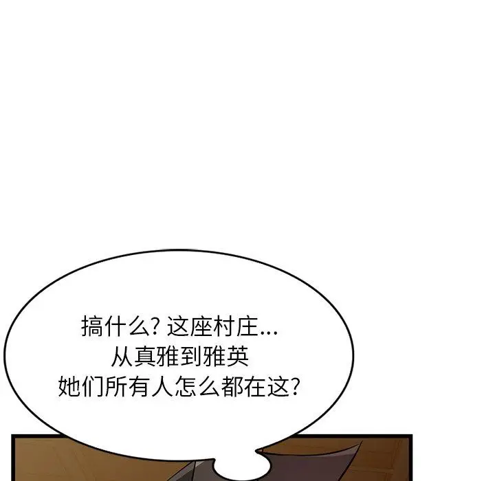 漫画《寄生姐妹》第92话第37张图