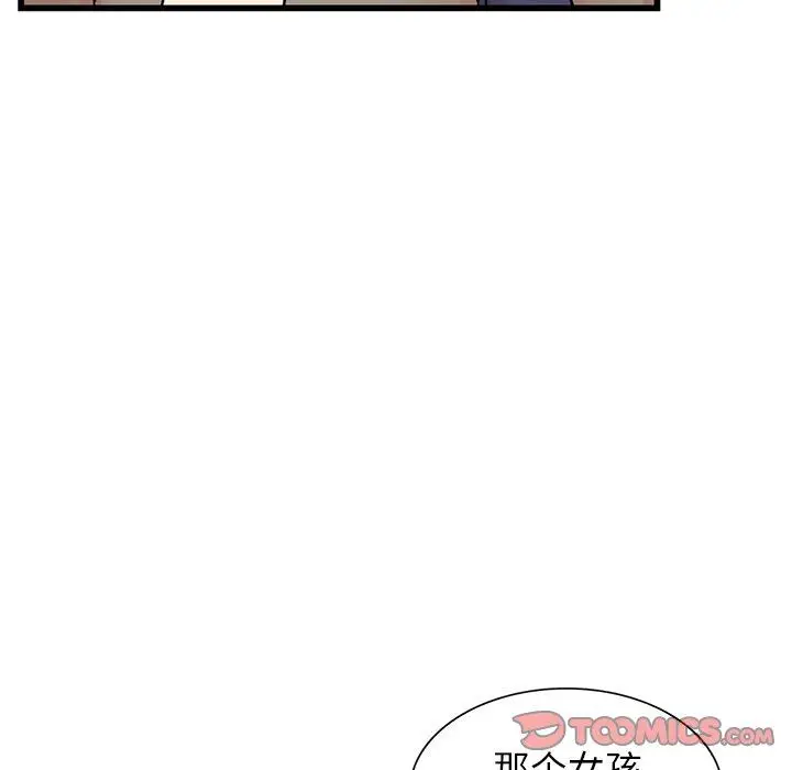 漫画《寄生姐妹》第92话第39张图