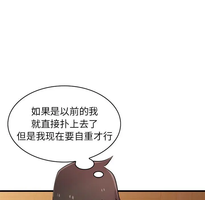 漫画《寄生姐妹》第92话第46张图