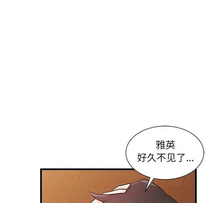 漫画《寄生姐妹》第92话第61张图