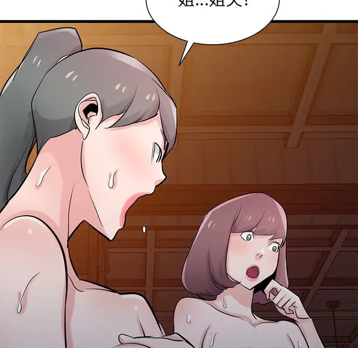 漫画《寄生姐妹》第92话第64张图