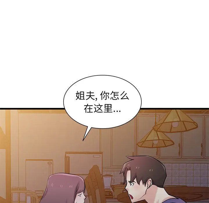 漫画《寄生姐妹》第92话第66张图