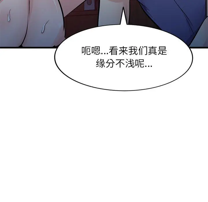 漫画《寄生姐妹》第92话第70张图