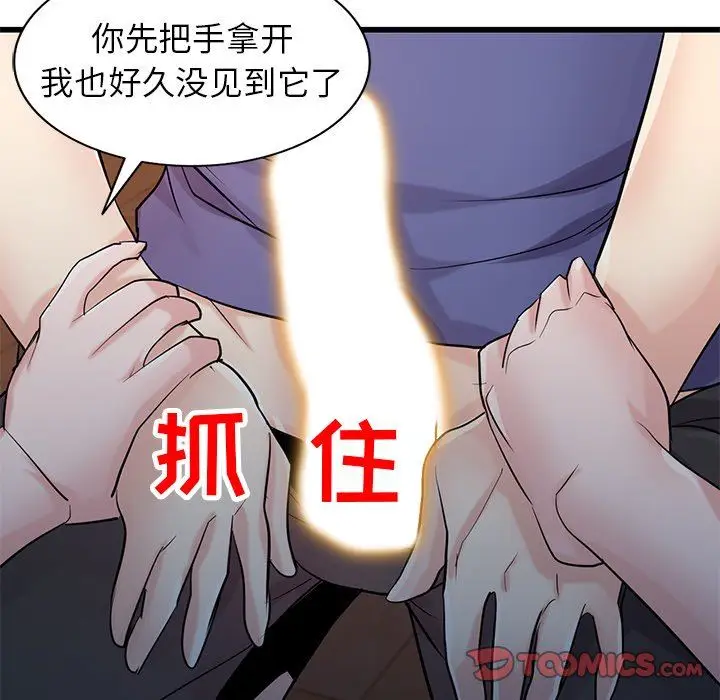 漫画《寄生姐妹》第92话第81张图