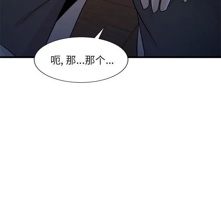 漫画《寄生姐妹》第92话第82张图