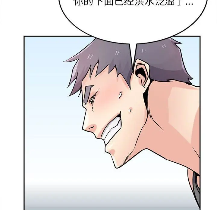 漫画《寄生姐妹》第75话第100张图