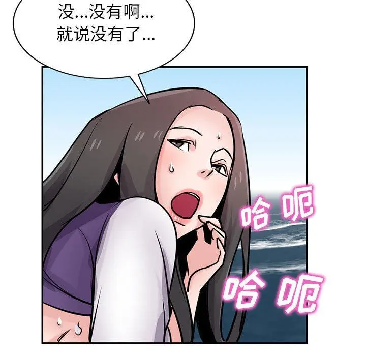 漫画《寄生姐妹》第75话第102张图