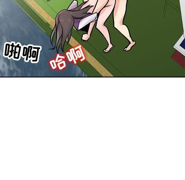 漫画《寄生姐妹》第75话第119张图