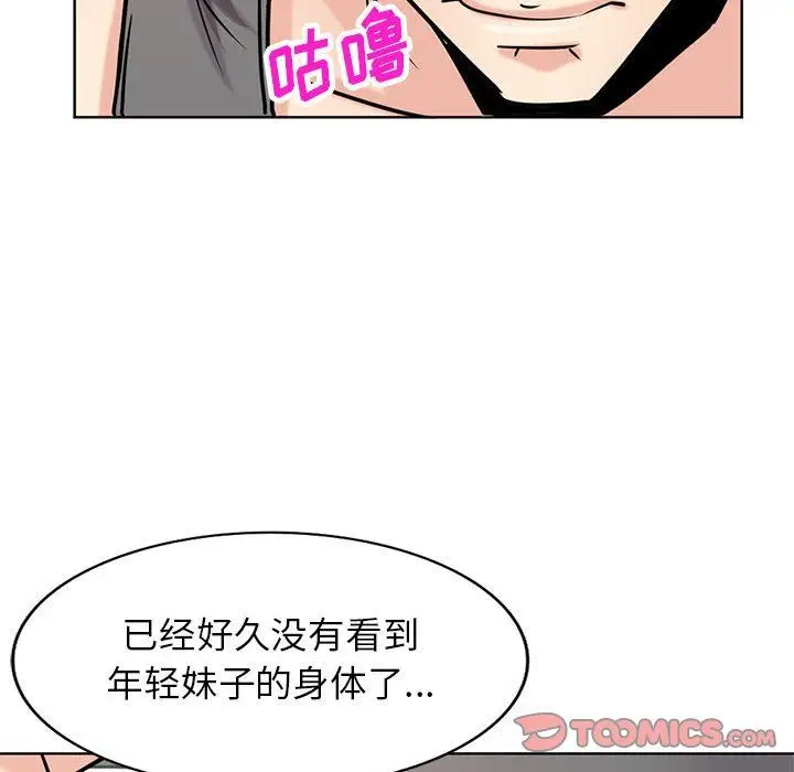 漫画《寄生姐妹》第75话第27张图