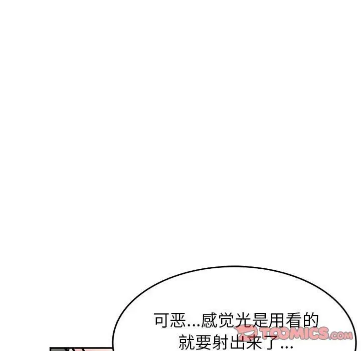 漫画《寄生姐妹》第75话第45张图