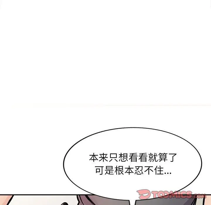 漫画《寄生姐妹》第75话第57张图