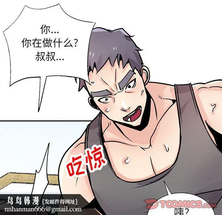 漫画《寄生姐妹》第75话第69张图