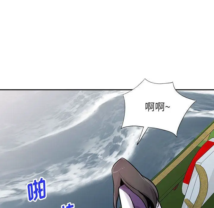 漫画《寄生姐妹》第75话第76张图