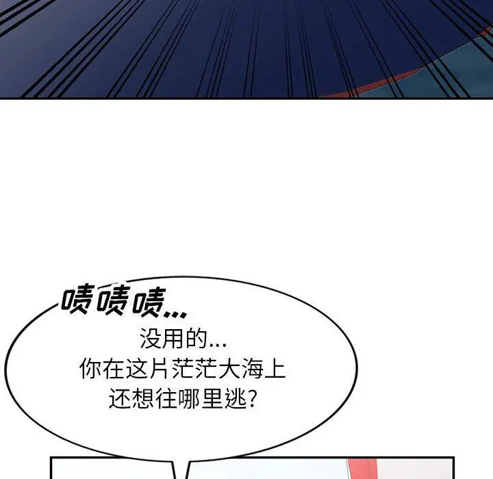 漫画《寄生姐妹》第75话第79张图