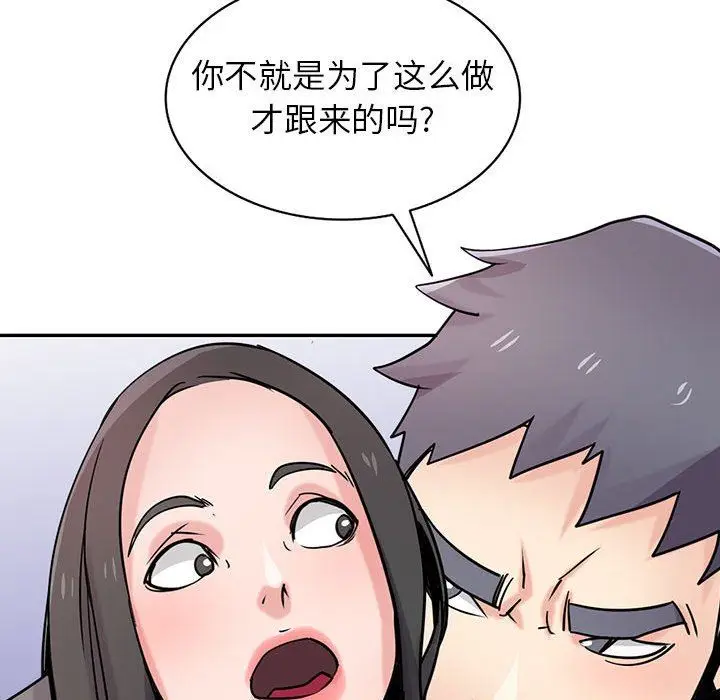 漫画《寄生姐妹》第75话第86张图