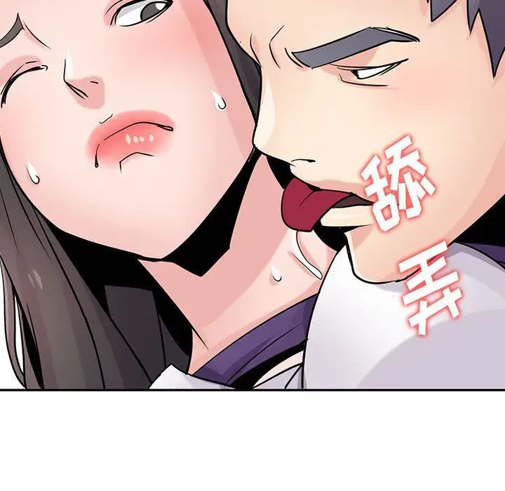 漫画《寄生姐妹》第75话第89张图