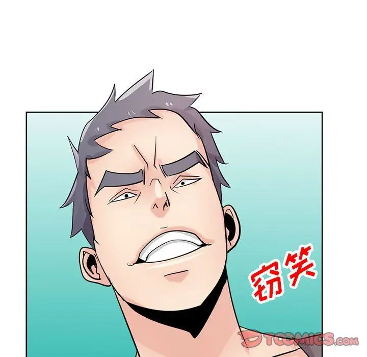 漫画《寄生姐妹》第75话第9张图