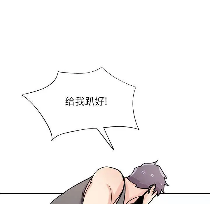 漫画《寄生姐妹》第75话第90张图