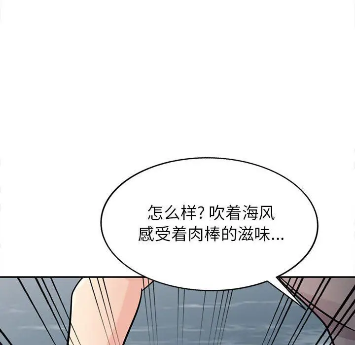 漫画《寄生姐妹》第75话第92张图
