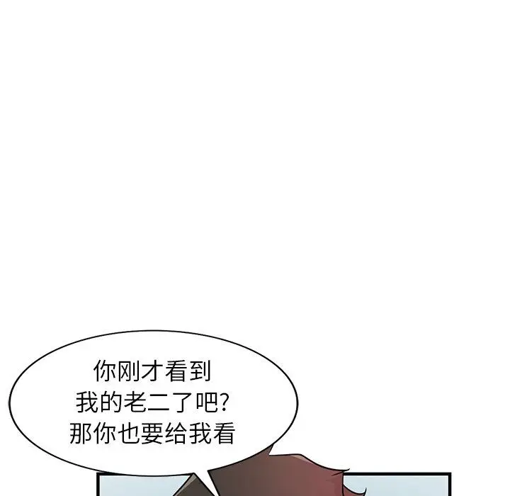 漫画《寄生姐妹》第87话第106张图