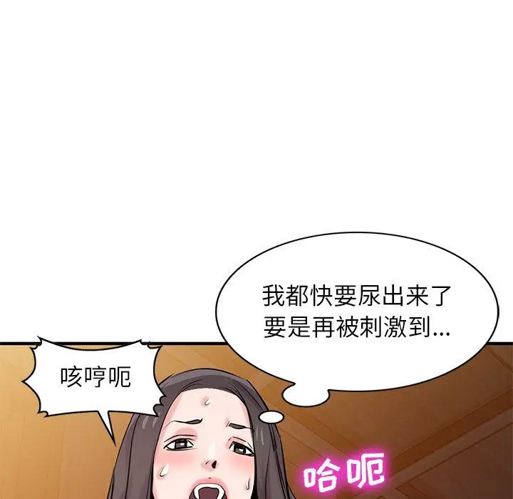 漫画《寄生姐妹》第87话第123张图