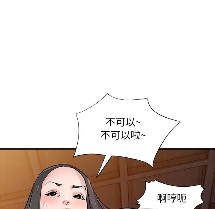 漫画《寄生姐妹》第87话第128张图