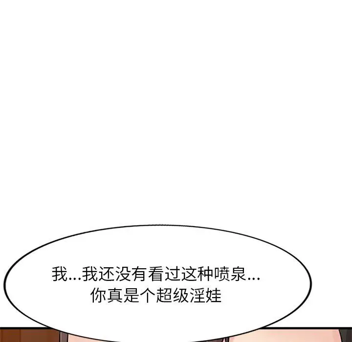 漫画《寄生姐妹》第87话第141张图
