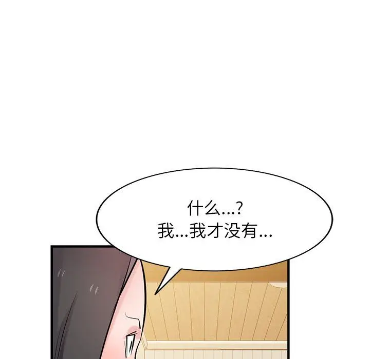 漫画《寄生姐妹》第87话第143张图