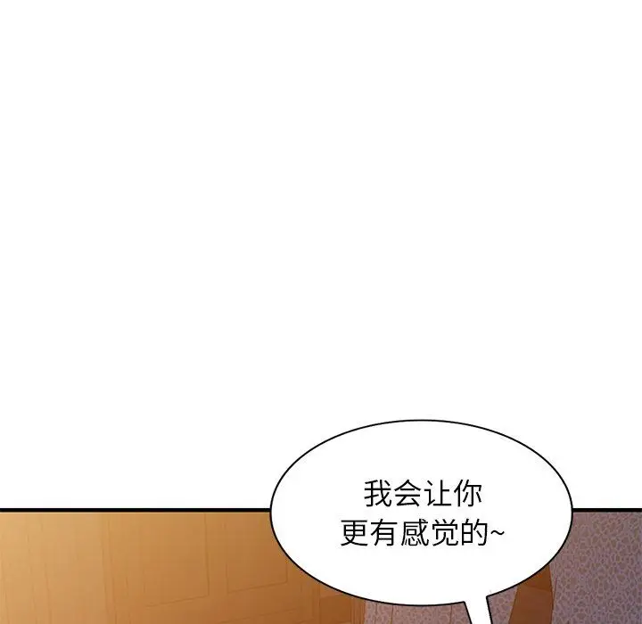 漫画《寄生姐妹》第87话第145张图