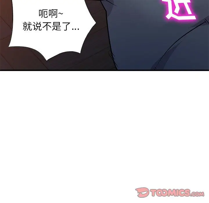 漫画《寄生姐妹》第87话第147张图