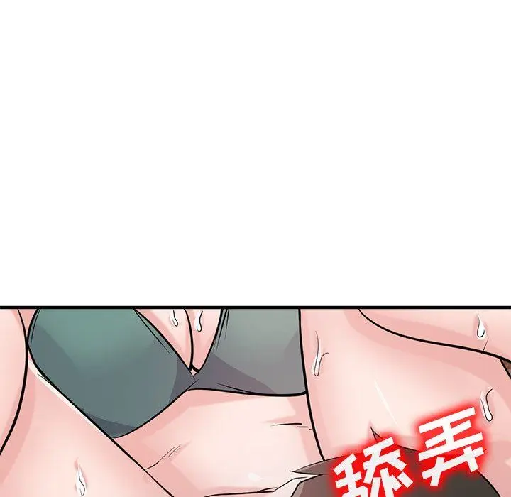 漫画《寄生姐妹》第87话第148张图
