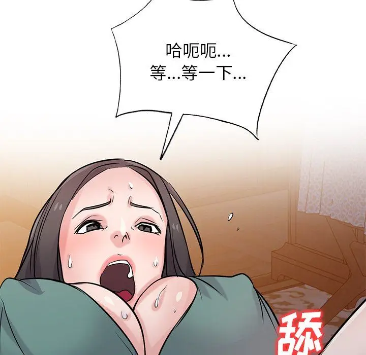 漫画《寄生姐妹》第87话第151张图