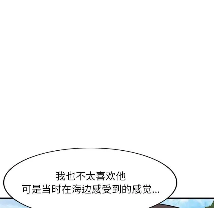 漫画《寄生姐妹》第87话第25张图