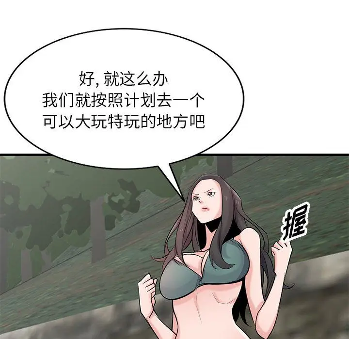 漫画《寄生姐妹》第87话第32张图