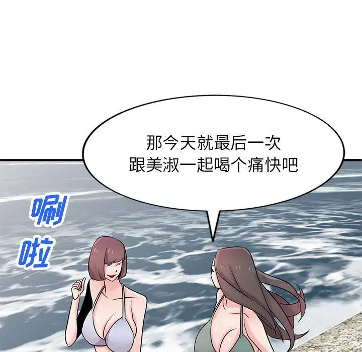 漫画《寄生姐妹》第87话第40张图