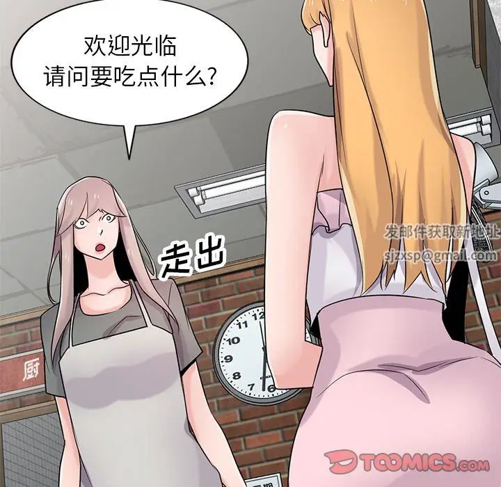 漫画《寄生姐妹》第87话第48张图