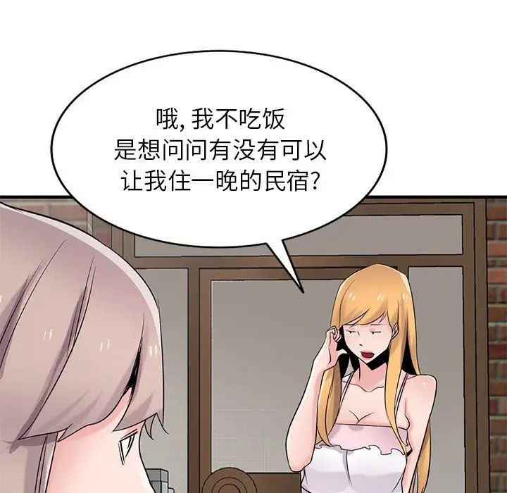漫画《寄生姐妹》第87话第50张图